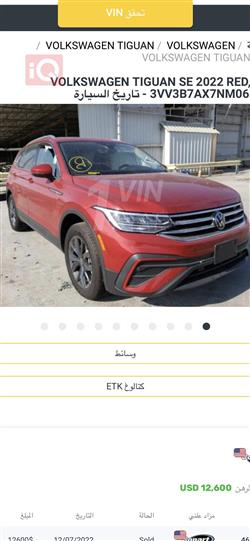 ڤۆڵکسواگن تیگوان